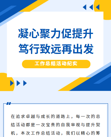 工作总结报告、商务科技、简约、蓝色模板