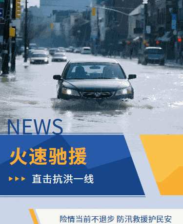 抗洪防汛抢险救灾指南新闻简约蓝色模版