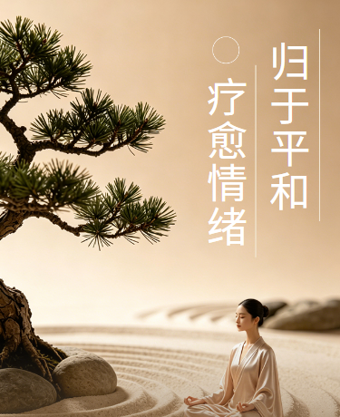 疗愈科普指南养生攻略简约杂志风棕色模版