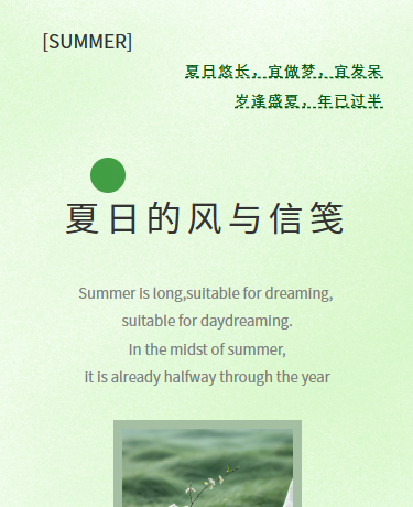 夏季旅游杂志期刊散文诗歌丨旅行旅游丨简约极简INS杂志风丨绿色