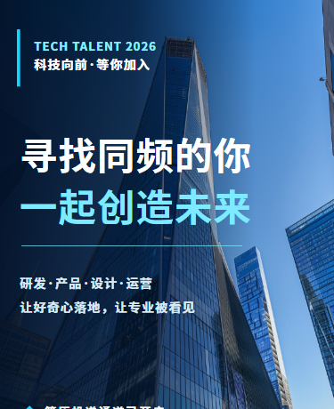 科技企业招聘、互联网企业、商务简约、蓝色模板