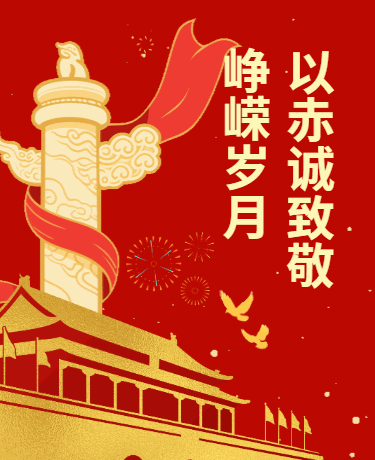 七一建党节、党政党建活动会议、红色教育、简约通用
