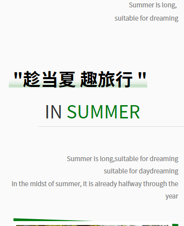 夏季旅游杂志期刊丨简约极简杂志风丨绿色灰色