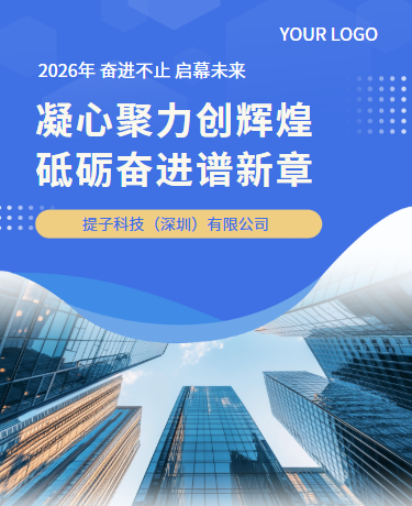 项目汇报总结、企业公司、简约商务、蓝色模版