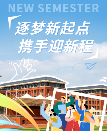 新学期开学季迎新校园活动、清新手绘风、蓝色模版