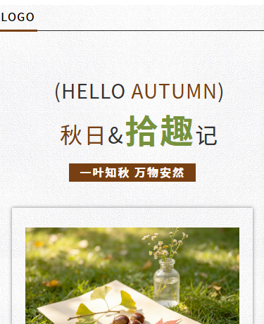 秋季散文杂志期刊丨旅游宣传丨简约极简杂志风丨黑白棕色