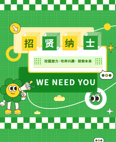 大学迎新开学季社团招新招聘青春、卡通撞色、绿色黄色模板
