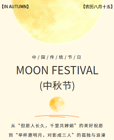中秋节杂志期刊促销宣传丨简约极简电商丨杏色模板