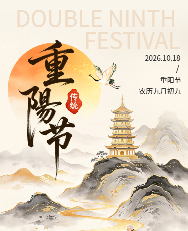 重阳节传统节日敬老爱老宣传活动水彩插画橘色模版