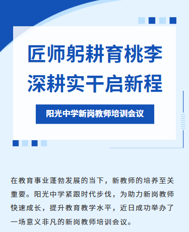 教学培训会议活动回顾/学校/简约通用/蓝色模板