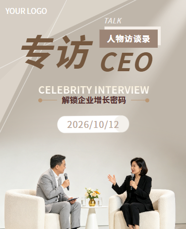 企业CEO访谈高管专访、人物专访栏目、简约大气、棕色模版