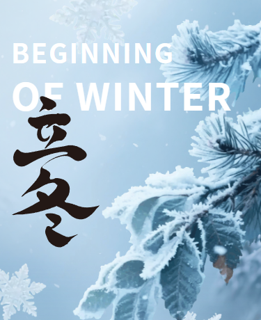 立冬传统二十四节气、简约清新、蓝色模板