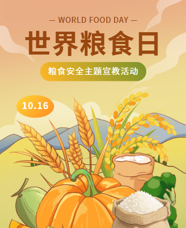 世界粮食日 | 校园社区粮食安全宣教 | 节约粮食 | 插画黄绿色
