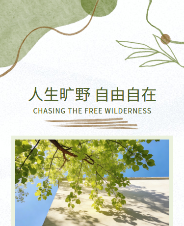 散文诗歌杂志期刊推文丨企业丨简约极简丨莫兰迪色