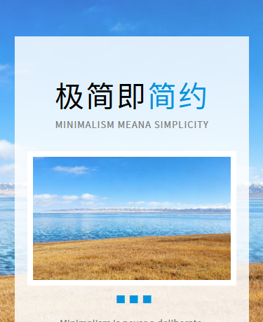 生活旅行杂志期刊散文丨极简简约杂志风丨黑白蓝模板