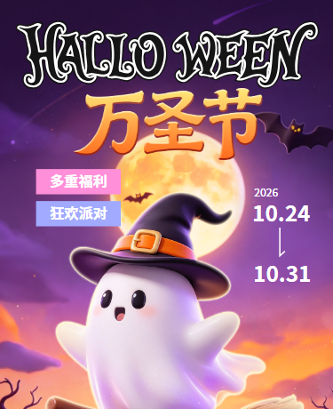 万圣节活动派对个性卡通插画紫色橙色黑色模版