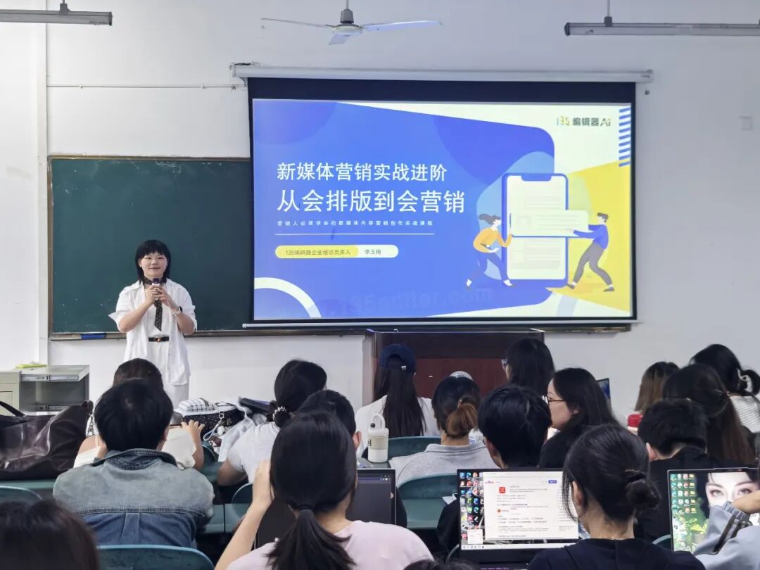 成都银杏酒店管理学院《新媒体营销》课堂现场
