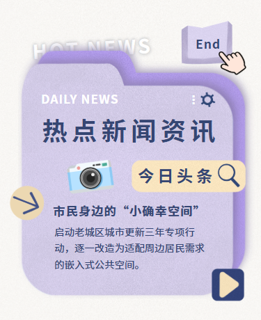 热点新闻资讯、企业媒体、简约文件夹设计、紫色