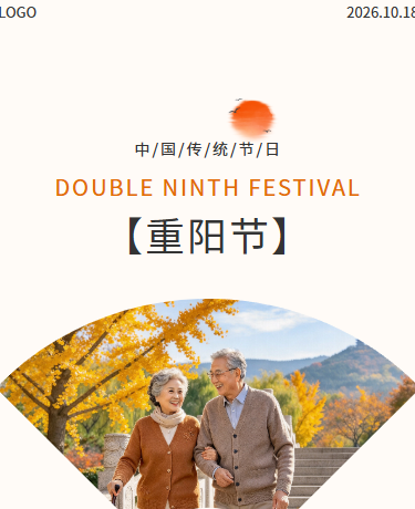 重阳节敬老主题活动传统节日丨简约丨杏色模板