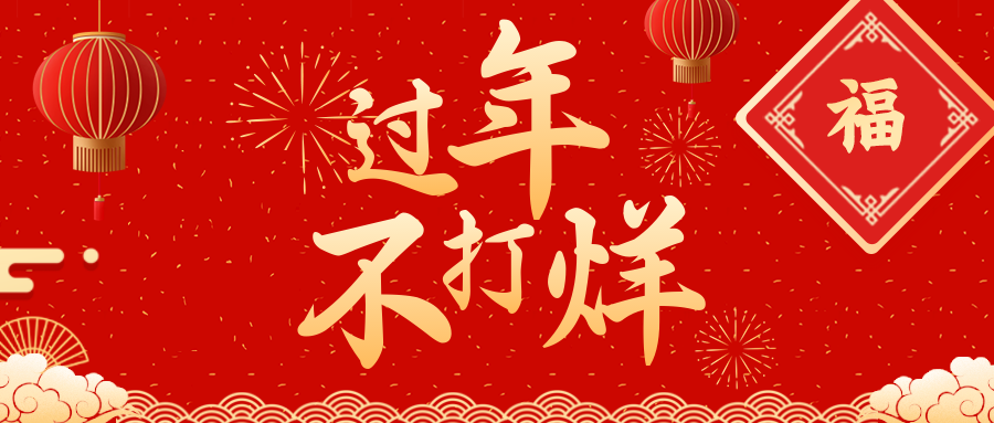 春节红色喜庆推文排版素材（春节过年图文模板）
