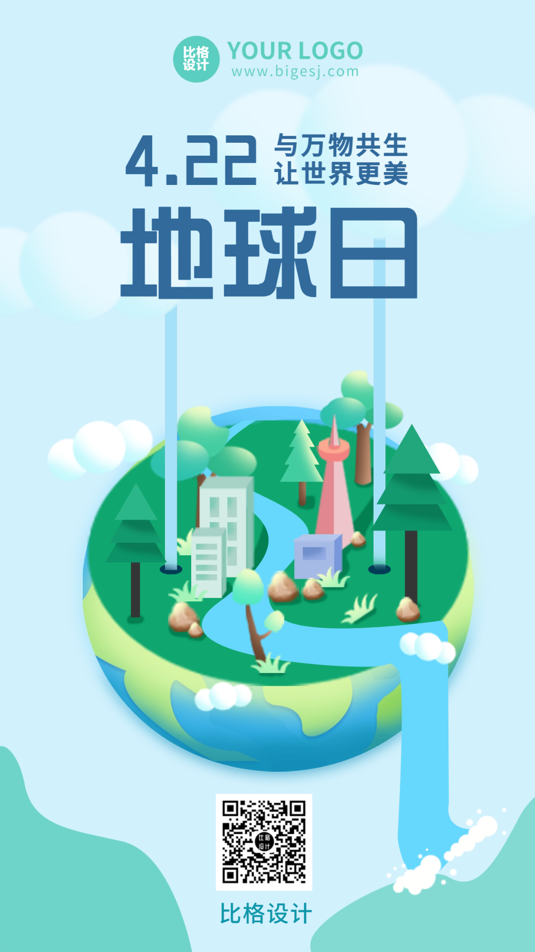 清明节创意字祝福宣传海报.png