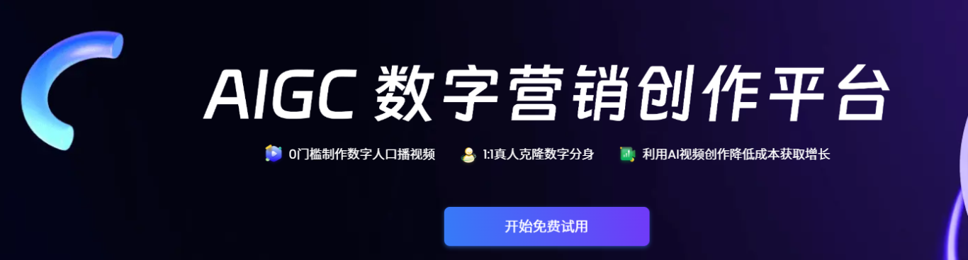 KreadoAI是一個可以迅速創建數字人的AIGC數字營銷創作平臺