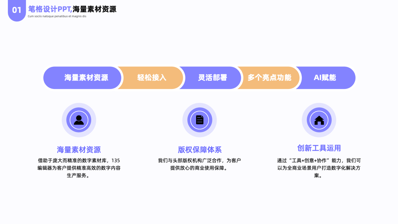 简约商务企业工作总结PPT单页.png