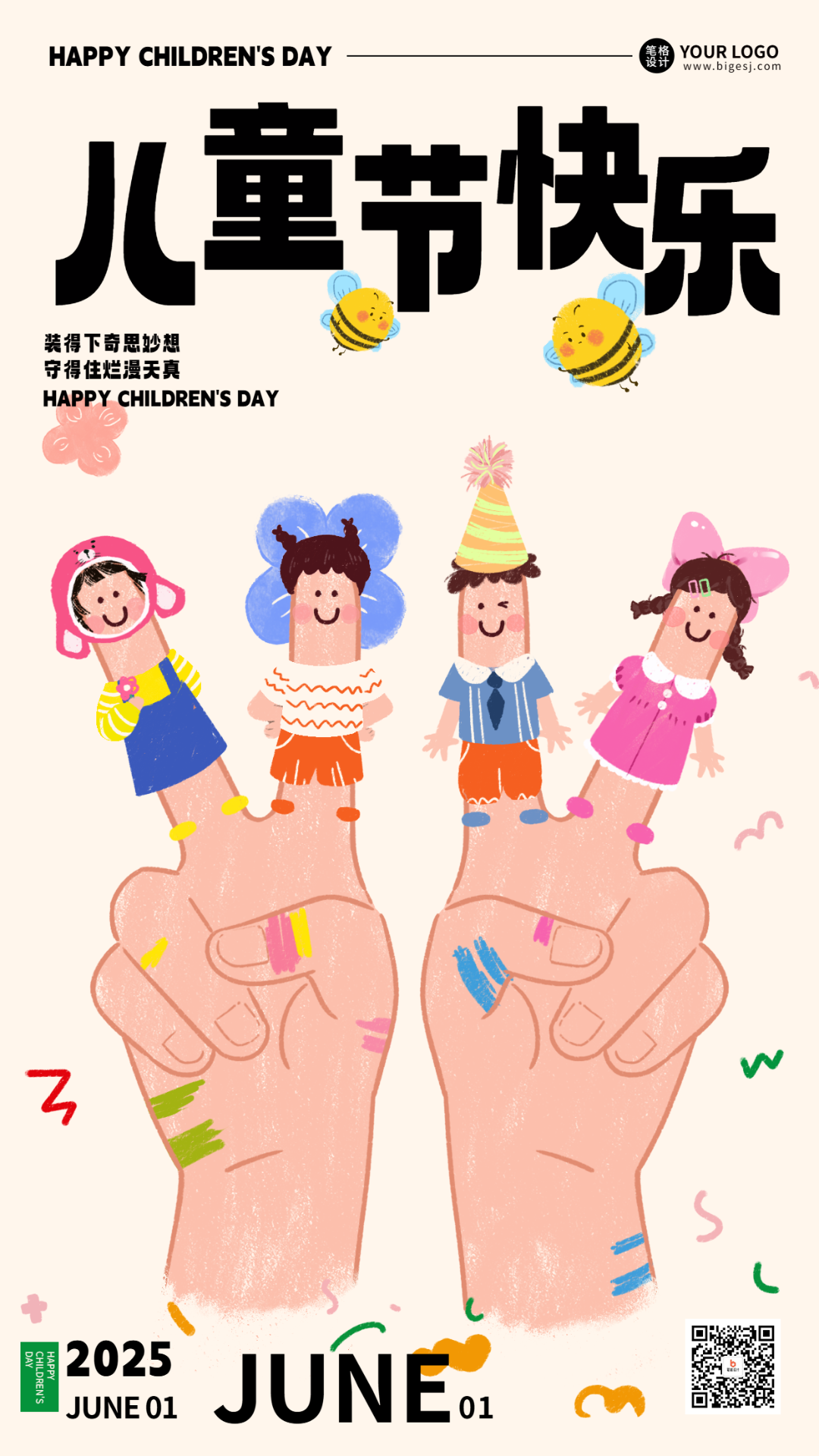 六一儿童节可爱手绘祝福海报.png