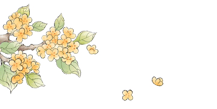小标题桂花动态.gif