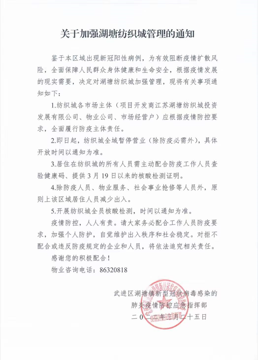 微信图片_20220331132711.png