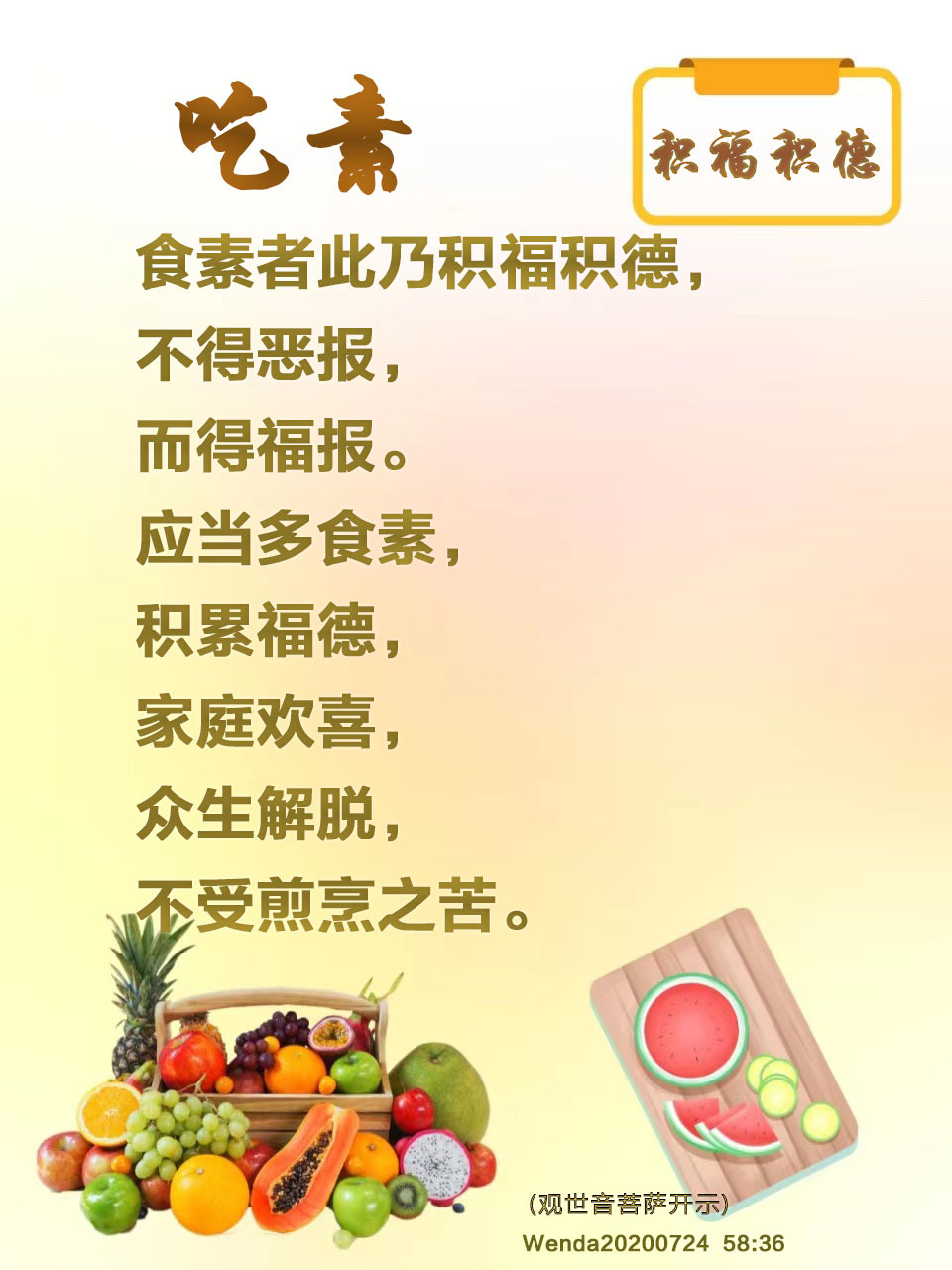 吃素2.jpg