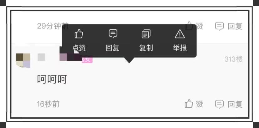 【第十二期】极速版APP生态治理公告：小黑屋、回帖红包低收益用户公示！1794 作者:圈小鹿 帖子ID:102861 十二,二期,极速,生态,生态治理