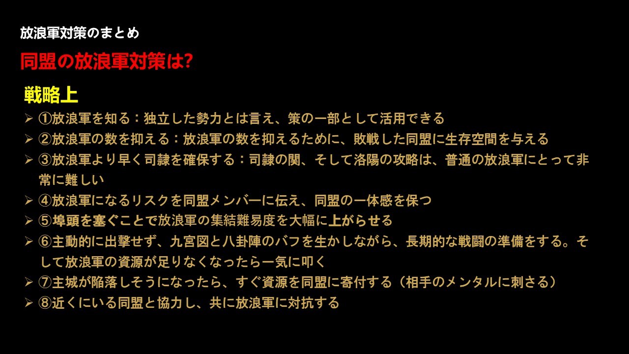 戦略上.jpg