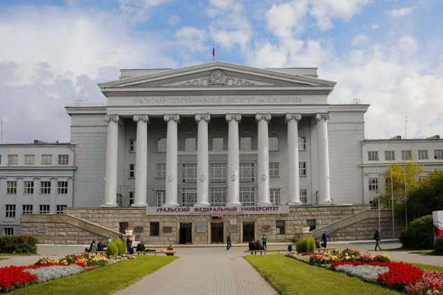 2022年俄罗斯乌拉尔联邦大学官方招生简章