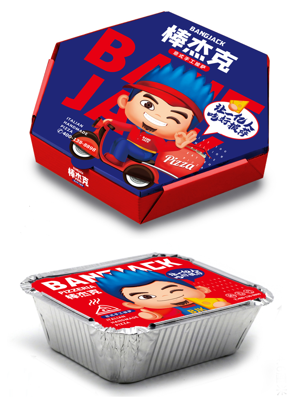 棒杰克8寸披萨盒.png