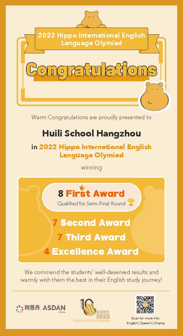 Huili School Hangzhou - English Certificate.jpg