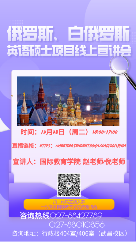 线上宣讲会.png