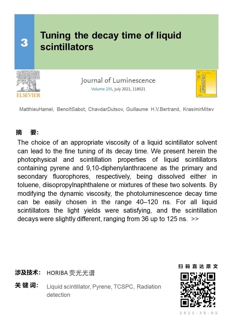 【HORIBA学术简讯】发光、生物材料领域 | 2021年第30期