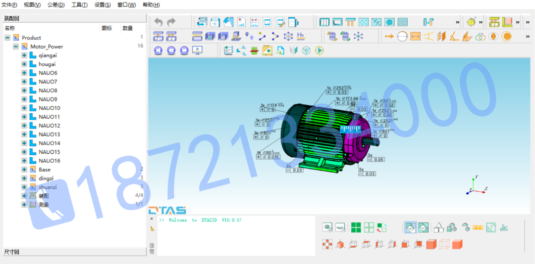 尺寸公差分析&尺寸链计算软件：DTAS3D电机气隙案例的图17