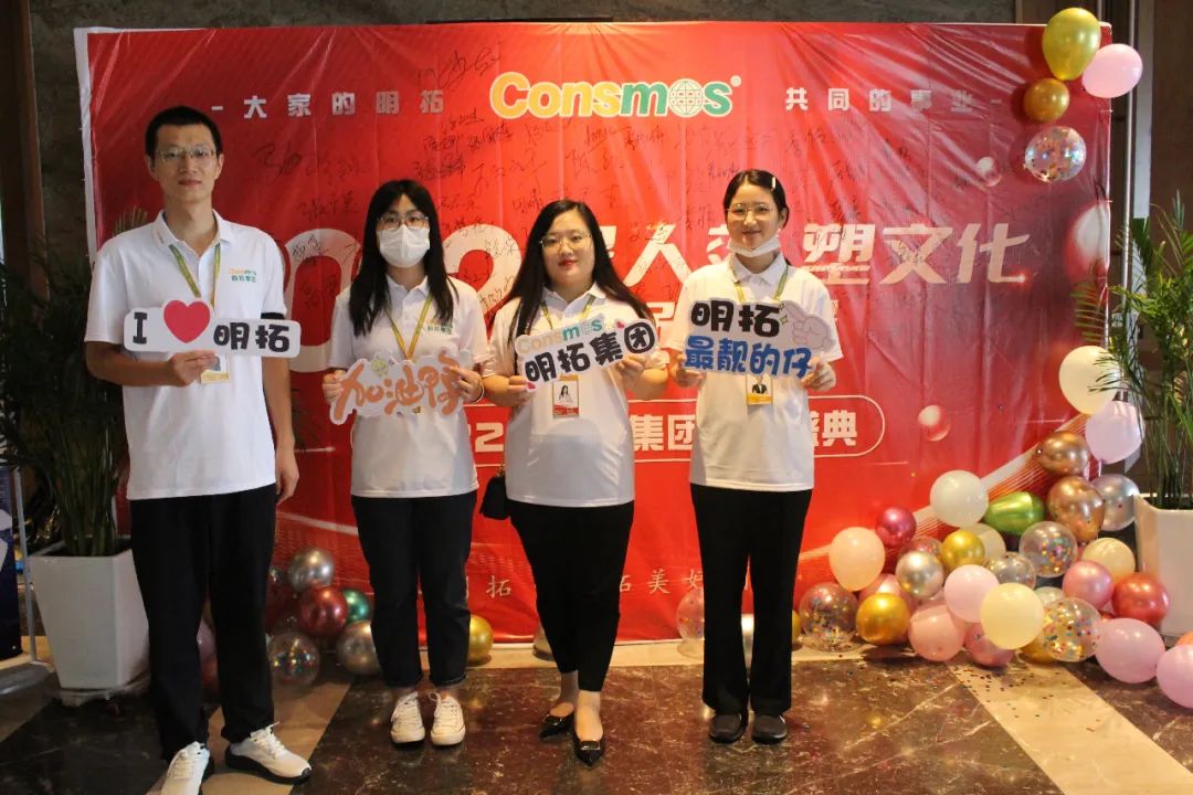 Consmos Group Semi-annual Celebration(图8)