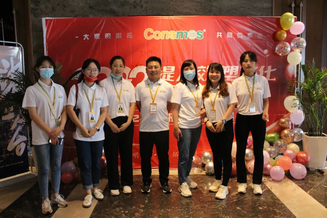 ​Consmos Group Semi-annual Celebration(图13)