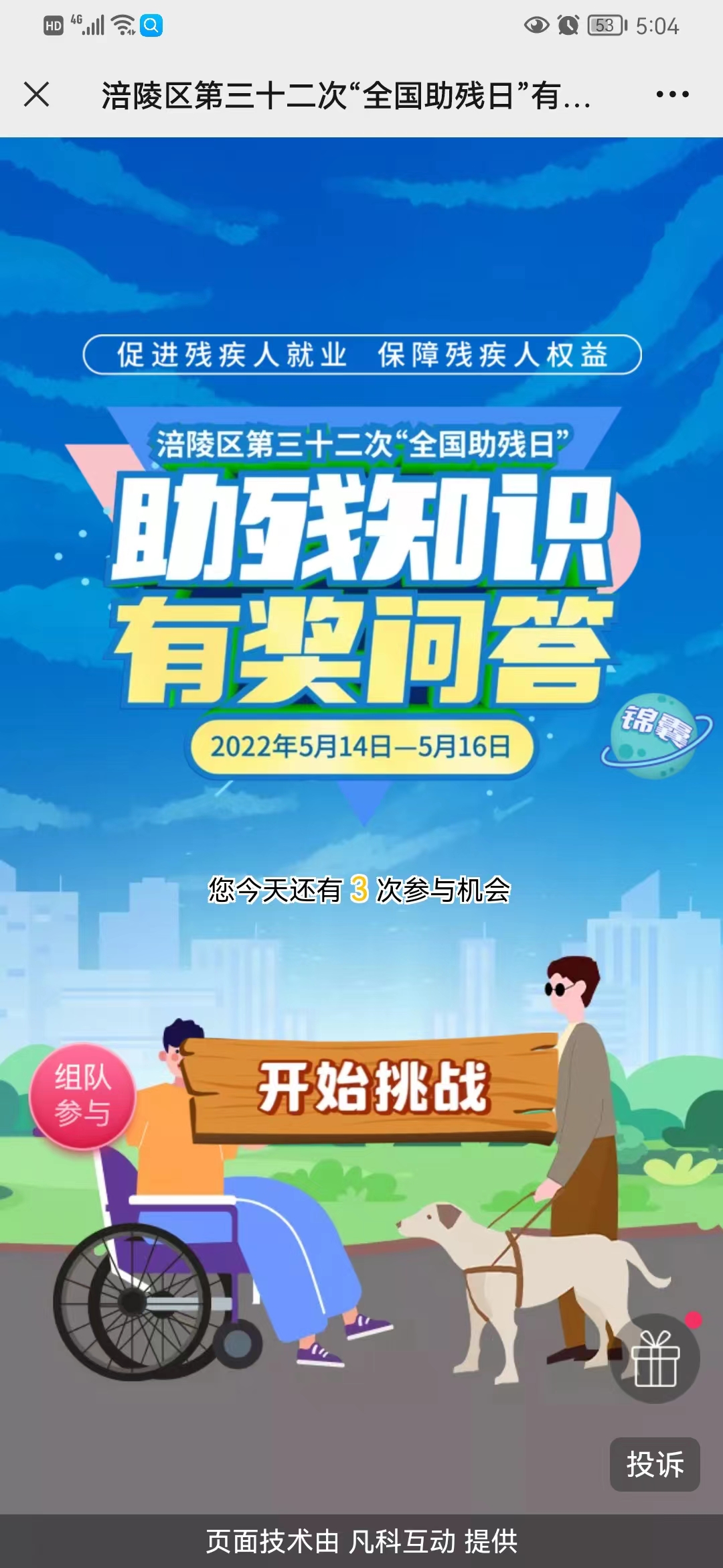答题页面.jpg