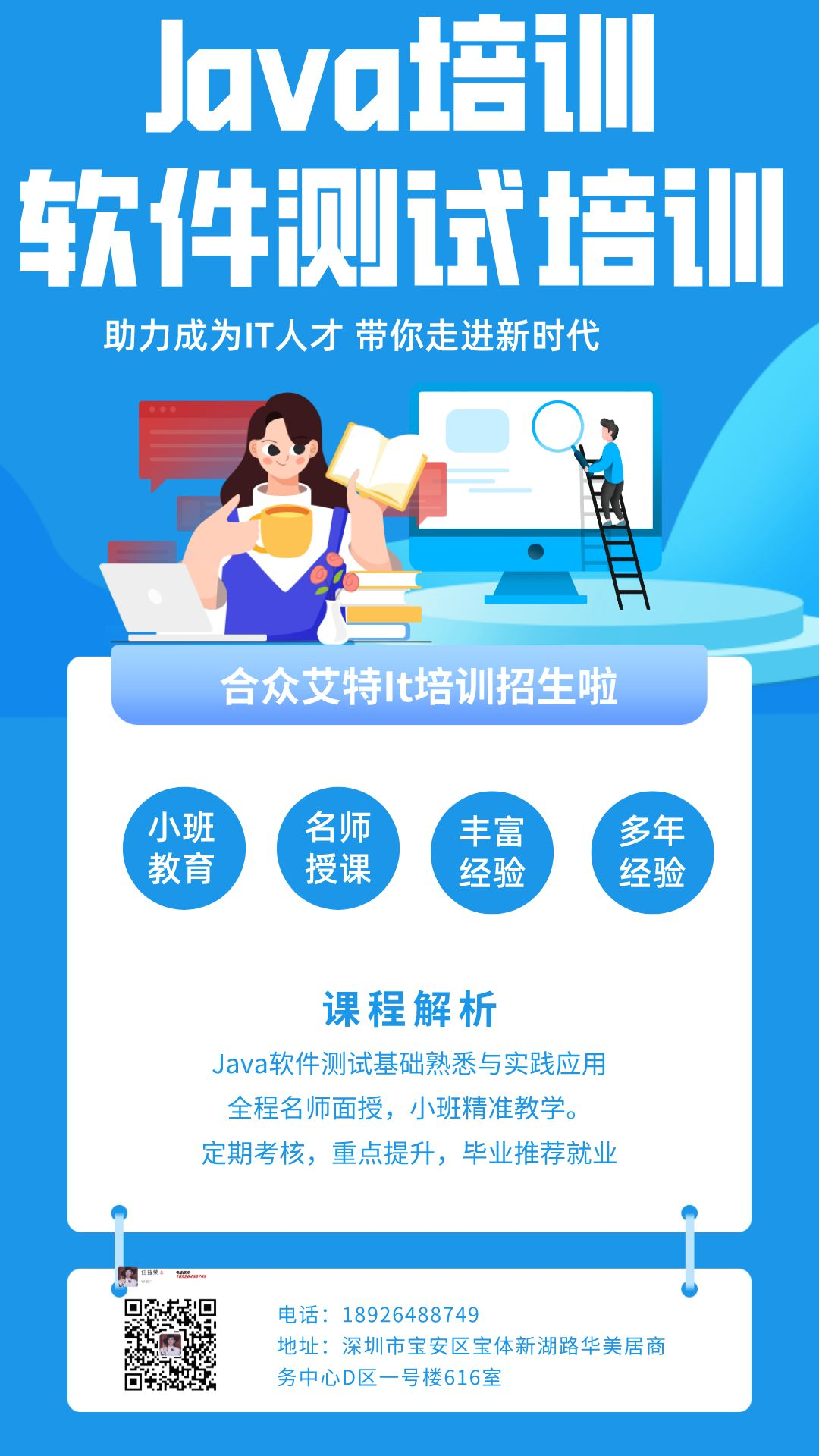 深圳Java培训.png
