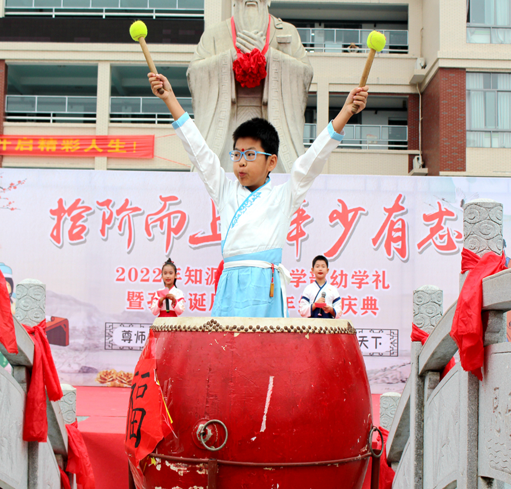 恰逢其“十” 献礼成长 ——知源学校小学部隆重举行幼学礼暨孔子诞辰2573周年纪念活动