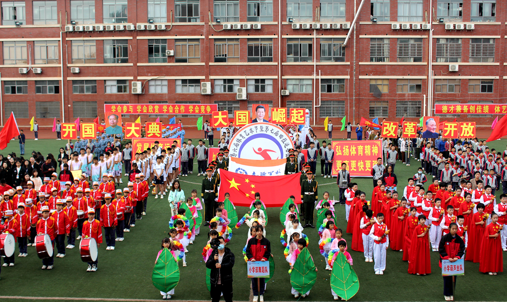 知源学校小初部第六届“体育艺术节” 暨第七届田径运动会开幕式圆满落幕