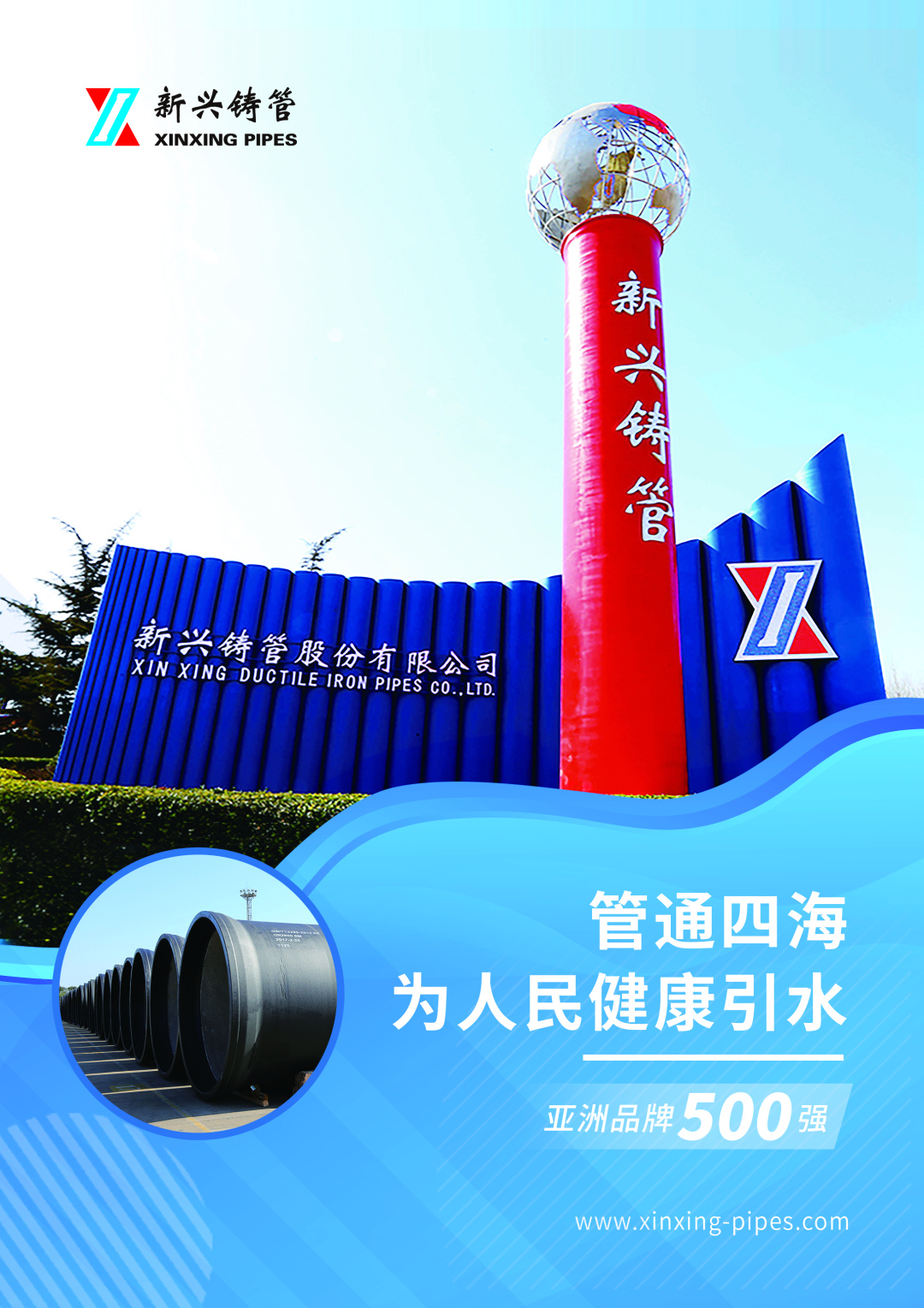 2022供水广告页2.jpg