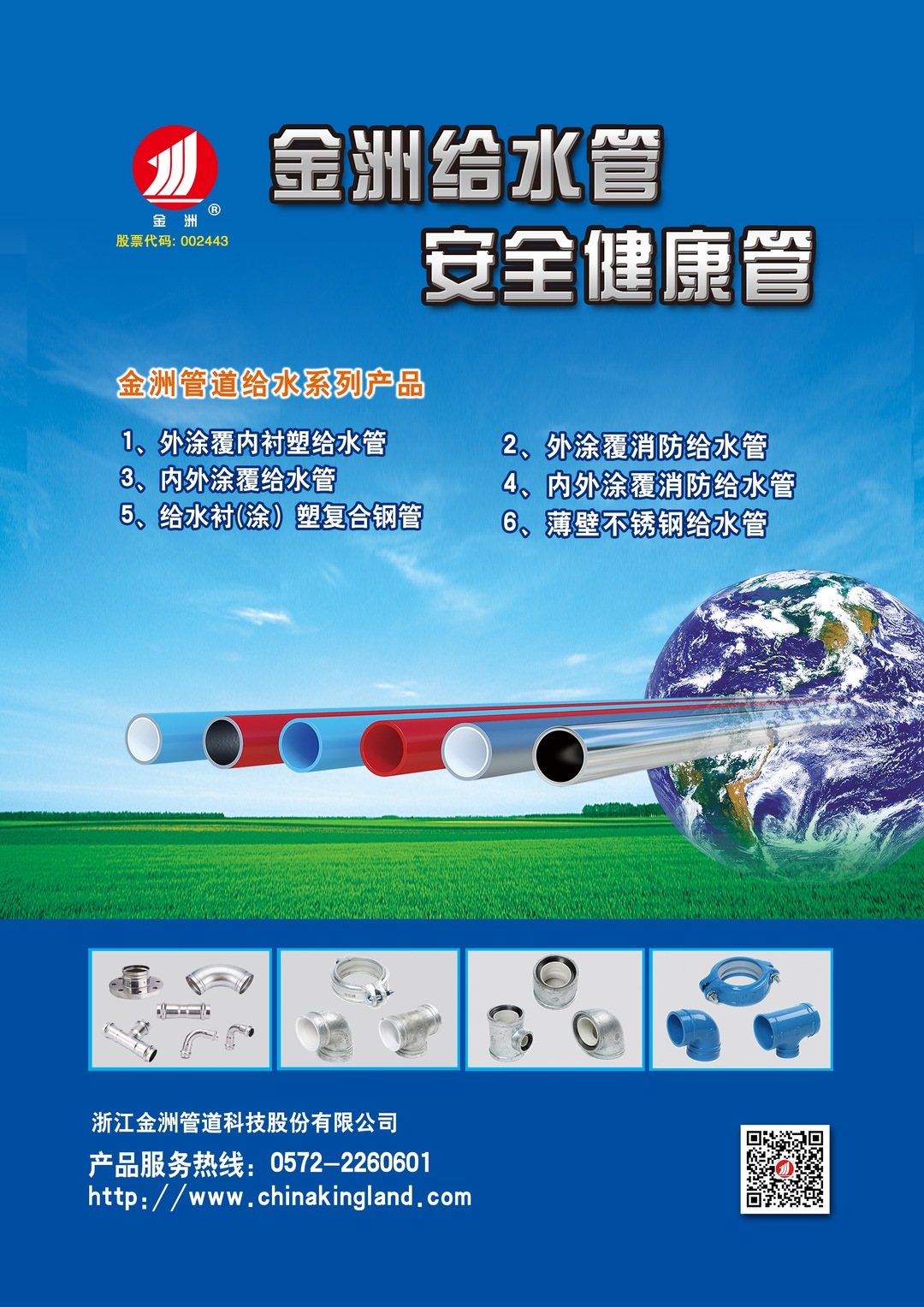 金洲.jpg
