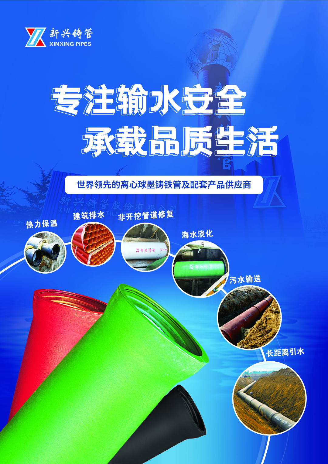 2022供水广告页1.jpg