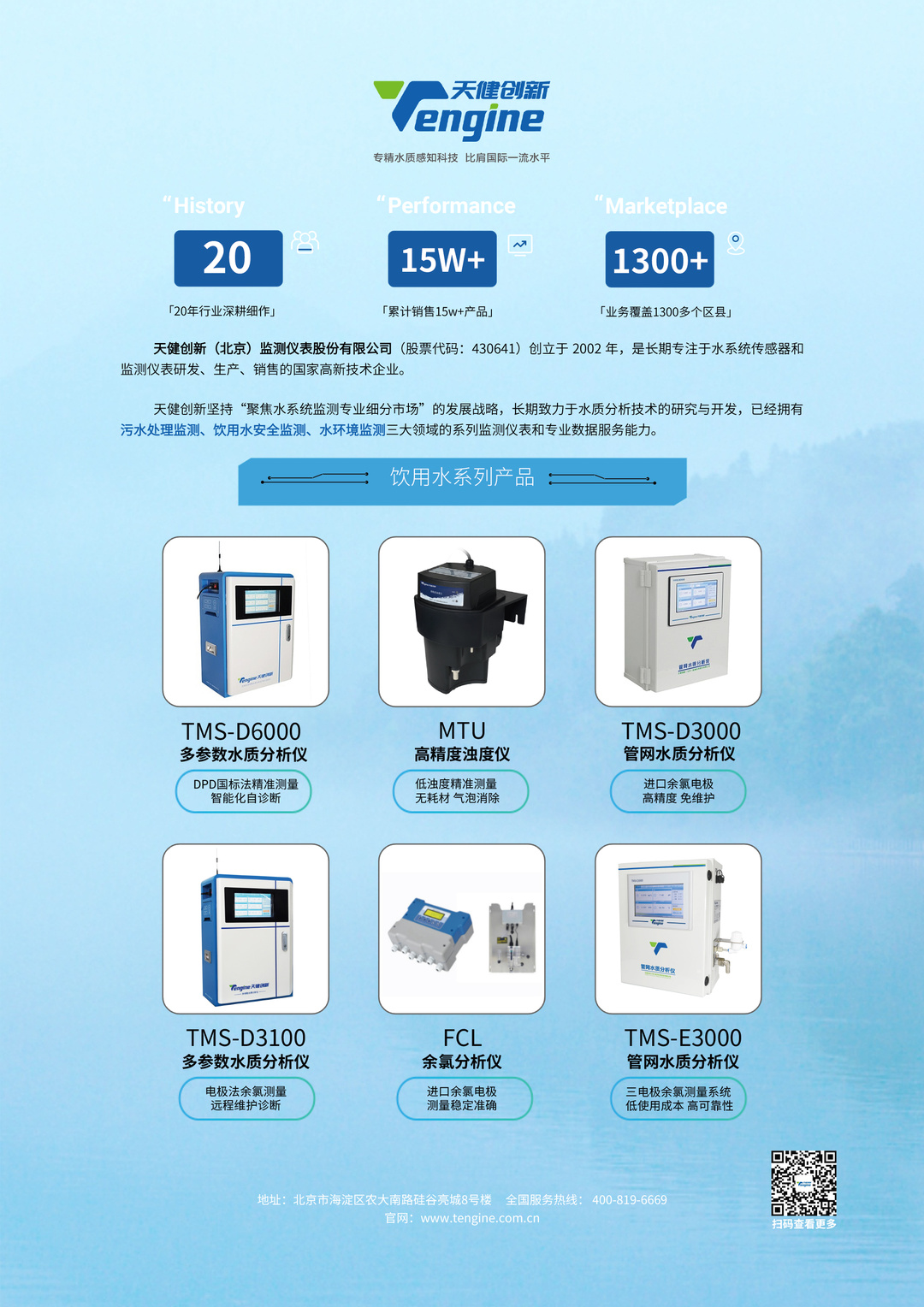 11天健创新 广告彩页.jpg