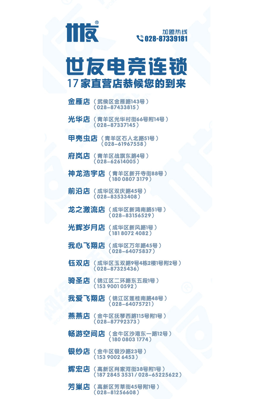 微信文章页面底部落款---店面列表图---17.jpg